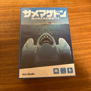Azb.Studio サメマゲドン～解き放たれた融合ザメ～ ボードゲーム カード(その他)