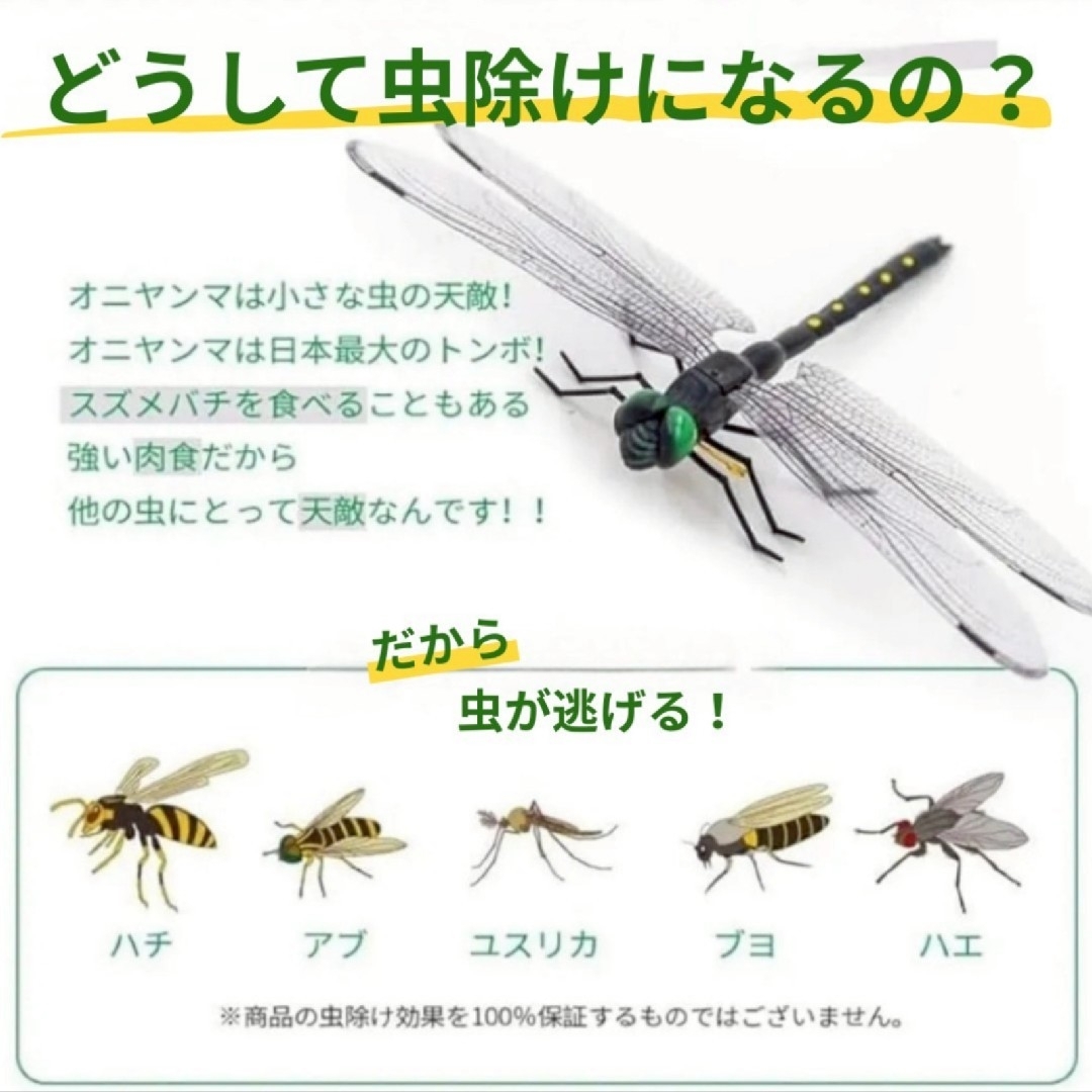 【20個セット】オニヤンマ トンボ 虫除け おにやんま君 ストラップ 安全ピン  スポーツ/アウトドアのアウトドア(その他)の商品写真