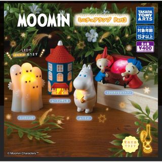 ムーミン カプセルトイ(キャラクターグッズ)