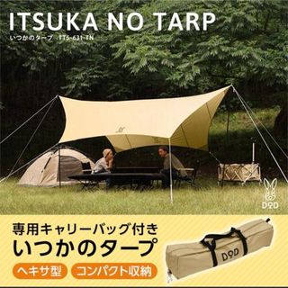 DOD いつかのタープ TT5-631-TN タン