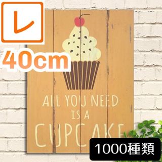 木製看板】カップケーキ★スイーツ絵かわいいイラスト雑貨グッズ アートパネル