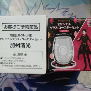 刀剣乱舞 ファミマ限定 グラスコースターセット 加州清光(グラス/カップ)