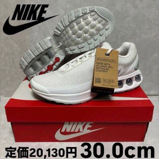 ナイキ(NIKE)の新品 ナイキ エアマックスDN ホワイト/メタリックシルバー 30.0(スニーカー)