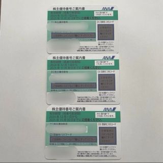 エーエヌエー(ゼンニッポンクウユ)(ANA(全日本空輸))のANA　航空券　割引券　株主優待(航空券)