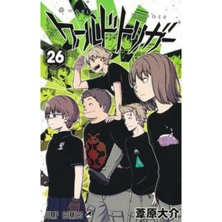 ワールドトリガー ２６/集英社/葦原大介（コミック）(少年漫画)