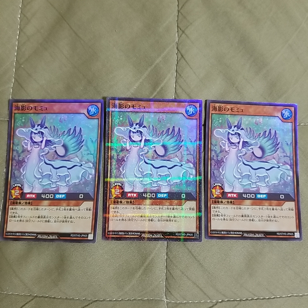 遊戯王(ユウギオウ)の遊戯王ラッシュデュエル エンタメ/ホビーのトレーディングカード(シングルカード)の商品写真