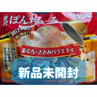 イナバペットフード(いなばペットフード)の贅沢ぽんちゅ～る まぐろ・ささみバラエティ(35g*20個入)(猫)