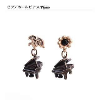 Palnart Poc パルナートポック ホームジカ 4F ピアノホール ピアス(ピアス)
