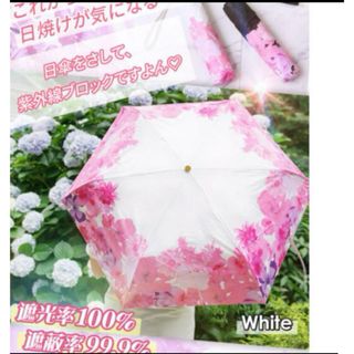 レディー(Rady)のRady トロピカルフラワー 日傘 (難あり)(傘)