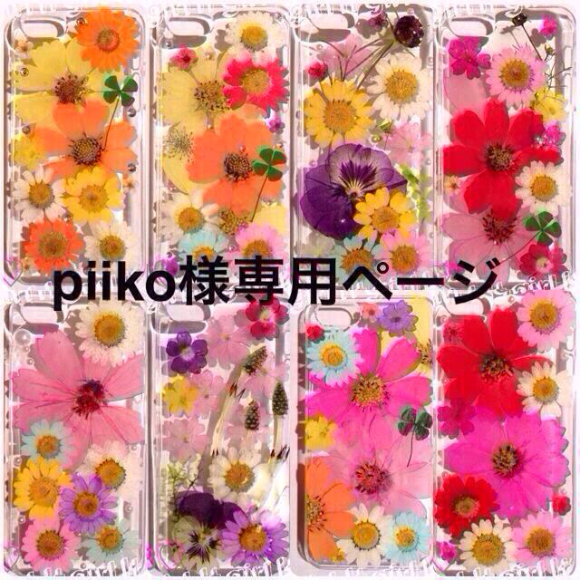 押し花iPhoneケース