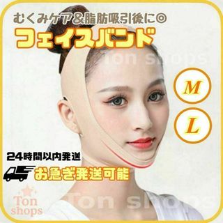 【新品未使用】フェイスバンド 小顔ケア むくみ対策 脂肪吸引後 ダウンタイム(その他)