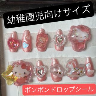 nail No.1010 幼稚園児向けサイズ ボンボンドロップシール キティ(つけ爪/ネイルチップ)