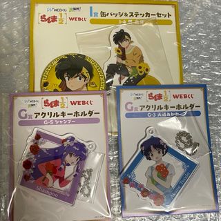 らんま1/2　アクリルキーホルダー　バッジ&ステッカー(キャラクターグッズ)