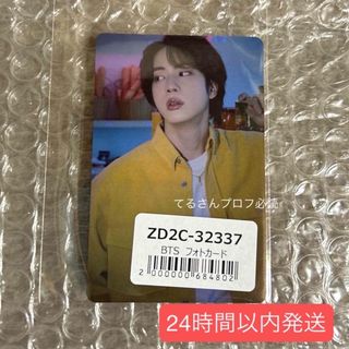 ボウダンショウネンダン(防弾少年団(BTS))のBTS PERMISSON TO DANCE PTD ユニバ 特典 ジン(アイドルグッズ)