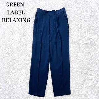 ユナイテッドアローズグリーンレーベルリラクシング(UNITED ARROWS green label relaxing)の美品✨ グリーンレーベルリラクシング スフレット テーパード パンツ No03(カジュアルパンツ)