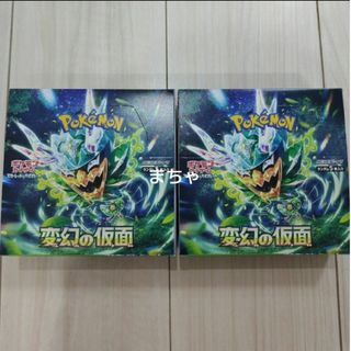 変幻の仮面 box セット シュリンクなし