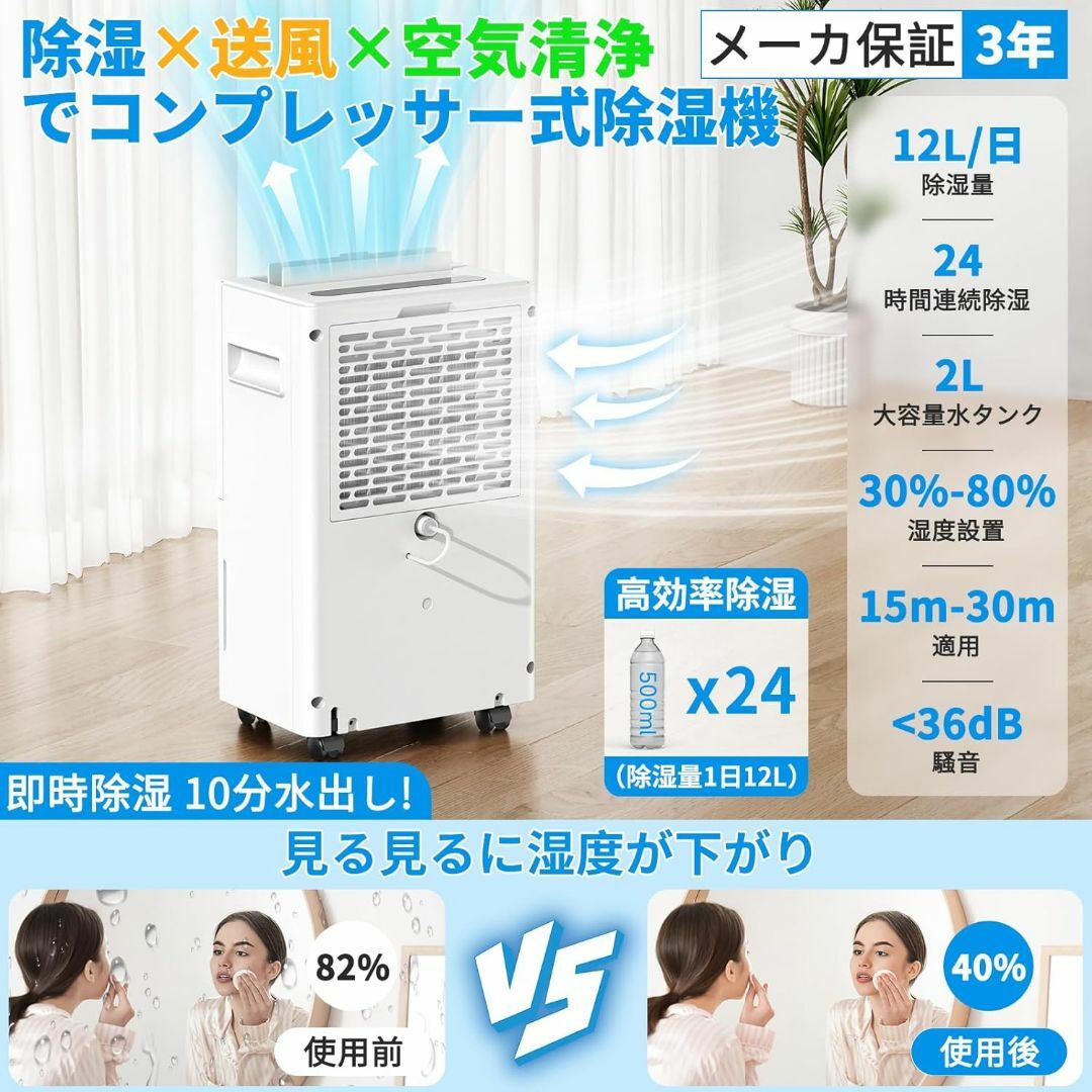 除湿機 コンプレッサー式 衣類乾燥12/L日 30畳 静音 2025昇級版