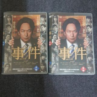 【レンタル落ち】 連続ドラマW 事件 全2巻 DVD 椎名桔平 ドラマ(TVドラマ)