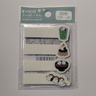 シマエナガ 雪の妖精 フィルムふせん 1点(ノート/メモ帳/ふせん)