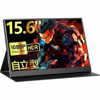 モバイルモニター 15.6インチ モバイルディスプレイ ポータブルモニター FH