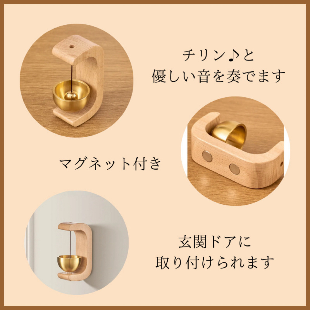 ドアベル チャイム 木製 マグネット シンプル おしゃれ カフェ 防犯対策 インテリア/住まい/日用品のインテリア小物(その他)の商品写真