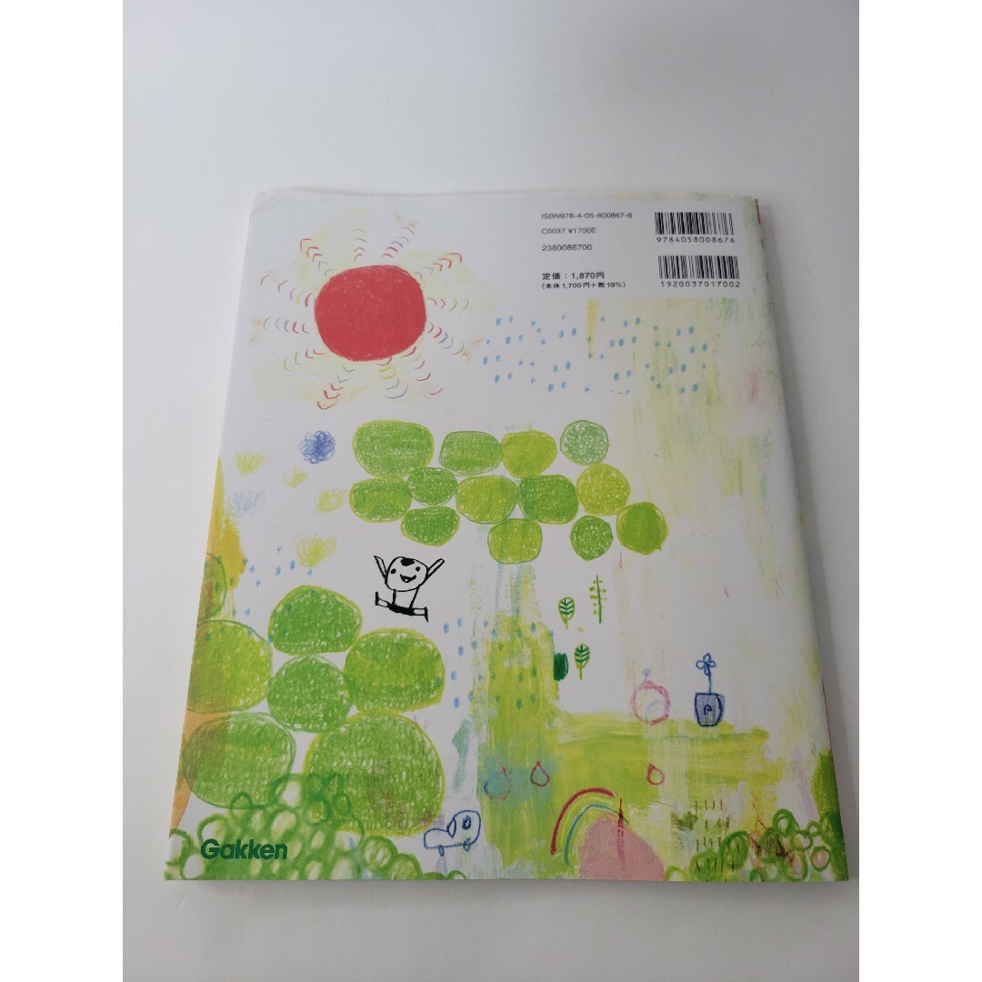 ０歳～６歳子どもの発達と保育の本 エンタメ/ホビーの本(人文/社会)の商品写真