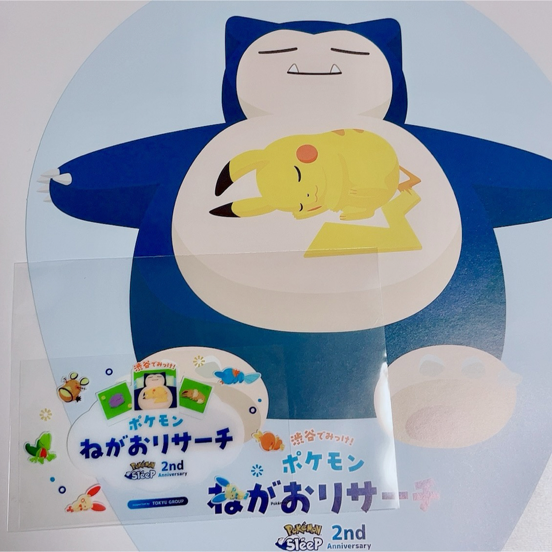 ポケモンスリープ 渋谷 スタンプラリー 景品 クリアカード エンタメ/ホビーのおもちゃ/ぬいぐるみ(キャラクターグッズ)の商品写真