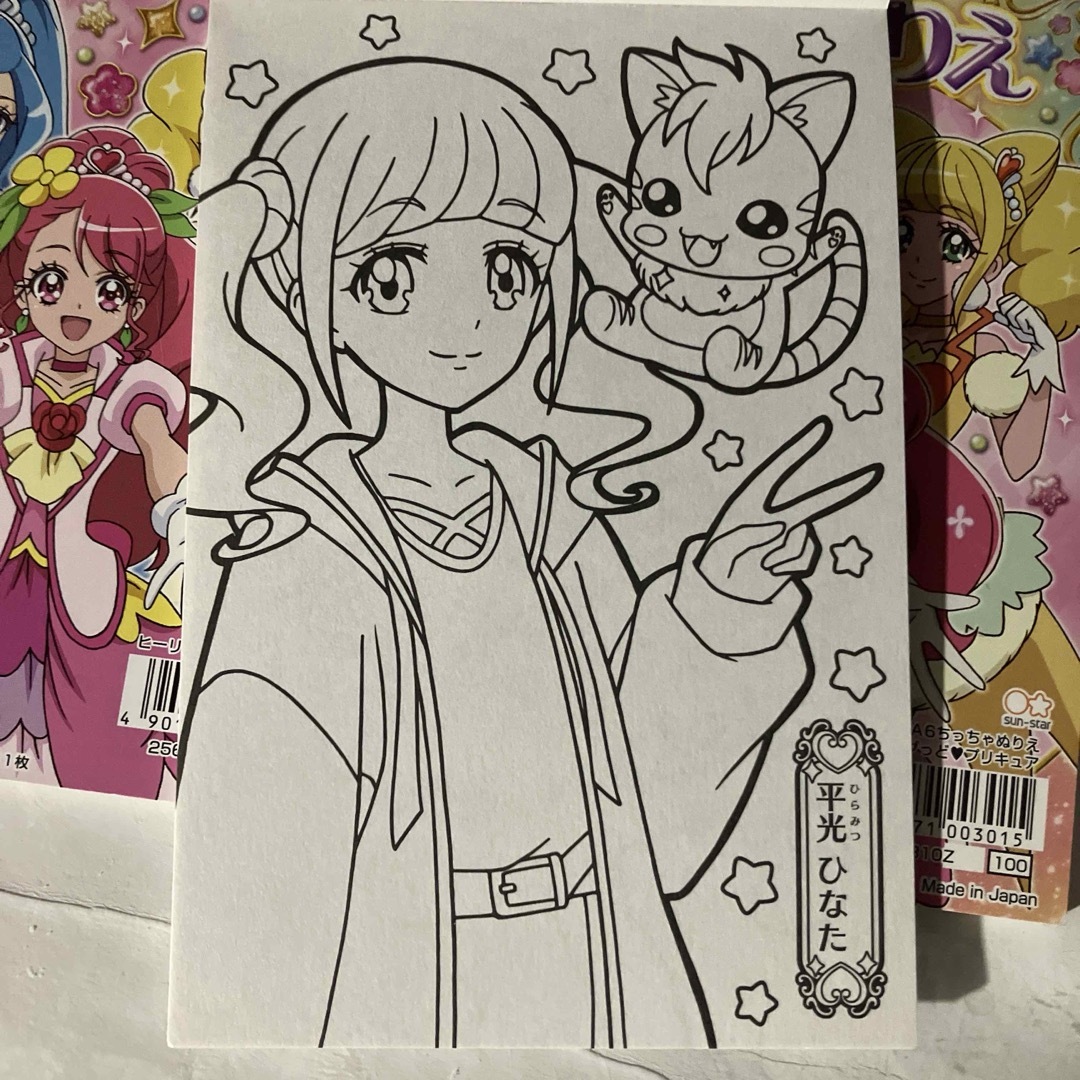 新品未使用 3冊セット×20枚 ヒーリングっどプリキュア ちっちゃぬりえ 日本製 インテリア/住まい/日用品の文房具(ノート/メモ帳/ふせん)の商品写真
