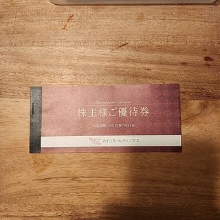 アインホールディングス 株主優待 2000円分(ショッピング)