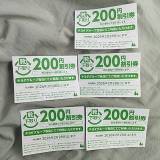 チヨダ(Chiyoda)の割引券　最大1000円割引 チヨダ　靴流通センター　スニーカー館　クーポン(ショッピング)