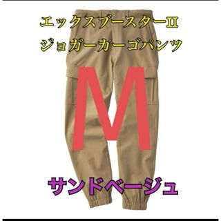 ワークマン　エックスブースター2ジョガーカーゴパンツ　ベージュM(ワークパンツ/カーゴパンツ)