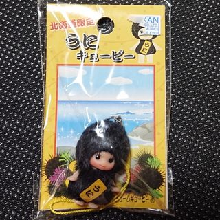 うに キューピー マスコット 北海道限定(その他)