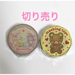 切り売り☆マスキングテープ Ma cocotte Twinkle Etoile