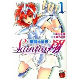 聖闘士星矢セインティア翔  １ /秋田書店/車田正美（コミック）(その他)