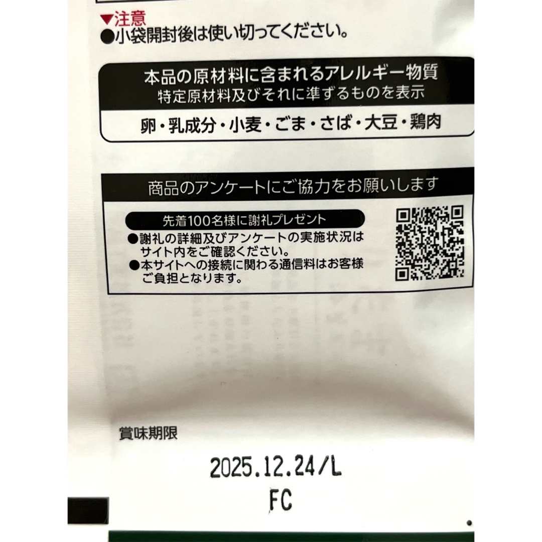 丸美屋(マルミヤ)の丸美屋食品工業 丸美屋　期間限定　のりたまレトロパッケージ10袋 食品/飲料/酒の食品(その他)の商品写真