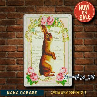 ★ガーデン_07★看板 ウサギ[20250723]模様替え Z世代インテリア 
