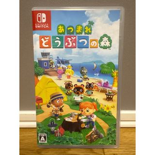 あつまれどうぶつの森