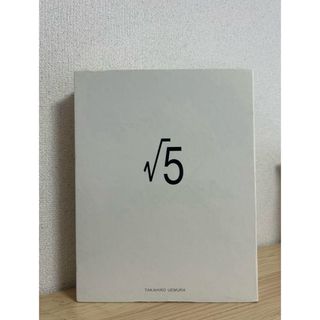 √5 ルート5 植村隆博　DADA 美容師　美容師