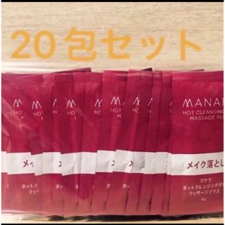 マナラ ホットクレンジングゲルマッサージプラス 4g20包