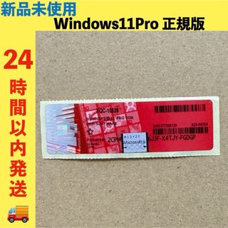 新品未使用　Windows11Pro プロダクトキー　ライセンス　正規版(PC周辺機器)