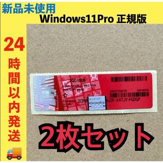 新品未使用　Windows11Pro プロダクトキー　ライセンス　正規版　2枚(PC周辺機器)