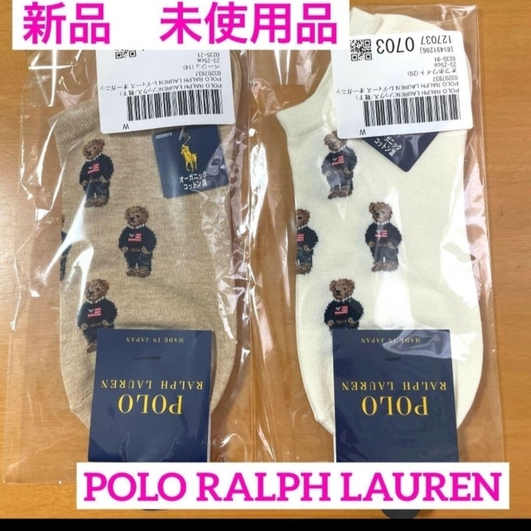 POLO RALPH LAUREN(ポロラルフローレン)のPOLORALPHLAURENポロラルフローレンショートソックス ミニベアA レディースのレッグウェア(ソックス)の商品写真