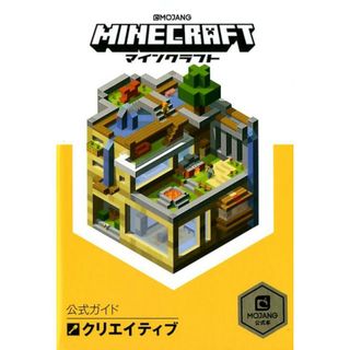 ＭＩＮＥＣＲＡＦＴ公式ガイド　クリエイティブ ＭＯＪＡＮＧ公式本  /技術評論社/Ｍｏｊａｎｇ　ＡＢ（ハードカバー）(アート/エンタメ)