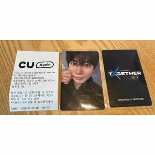 TXT together cu購入特典 トレカ テヒョン CU