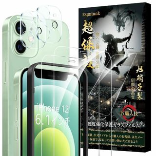 【新着商品】iPhone12 ガラスフィルム 2枚＋ iPhone12 カメラフ