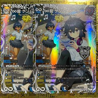 【最安値】　デュエマ　∞龍ゲンムエンペラー　KGM 2枚