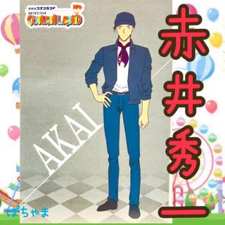 【赤井秀一】名探偵コナンランドラリー オリジナルポストカード(キャラクターグッズ)
