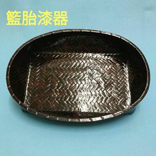 籃胎漆器　おしぼり入れ(漆芸)