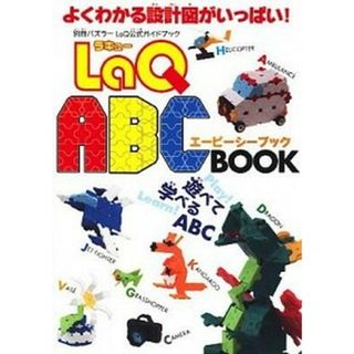 ラキュ-エ-ビ-シ-ブック /世界文化社（ムック）