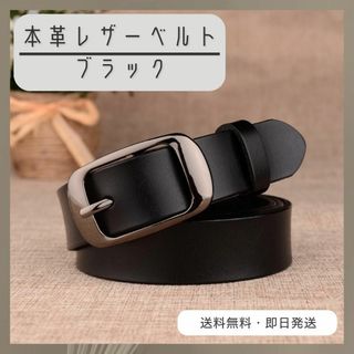 本革ベルト　レザー　ブラック　ビジネス　カジュアル　バックル シンプル 革